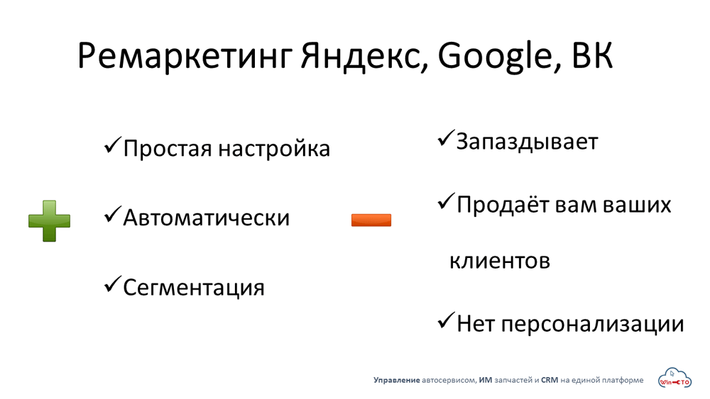 Ремаркетинг Яндекс Google ВК простая настройка сегментация  в Липецке